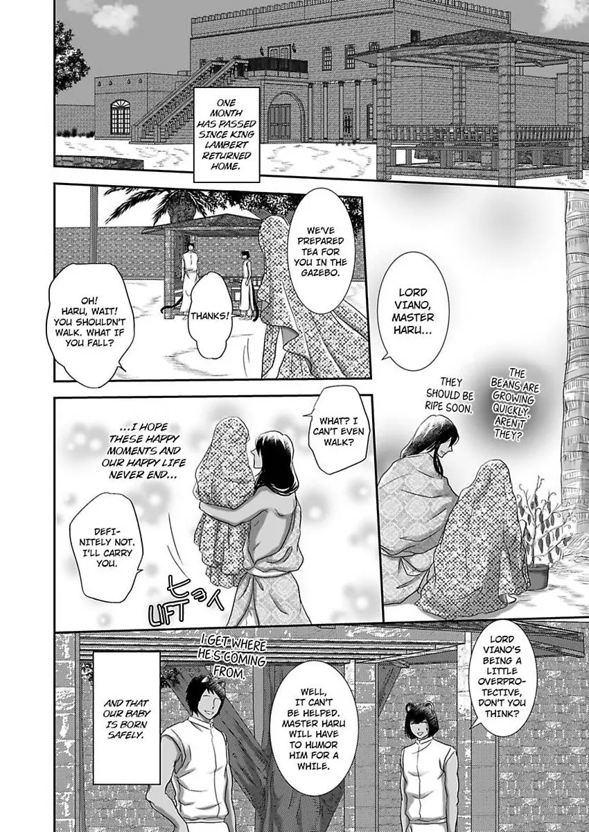 Kono Isekai de Ummei to Tsugau Jujin Alpha ha Yasashii Kedamono (Official) - Chapter 17 manhwa