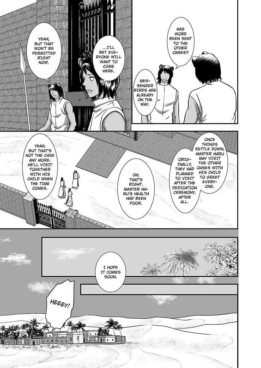 Kono Isekai de Ummei to Tsugau Jujin Alpha ha Yasashii Kedamono (Official) - Chapter 20 manhwa