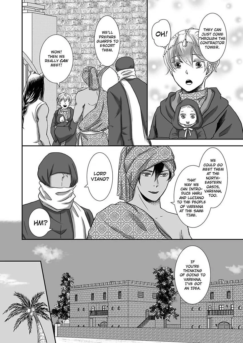 Kono Isekai de Ummei to Tsugau Jujin Alpha ha Yasashii Kedamono (Official) - Chapter 25 manhwa