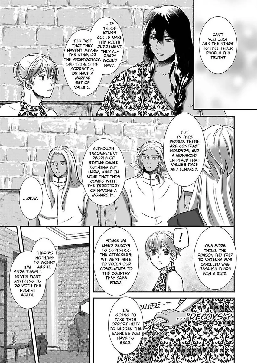 Kono Isekai de Ummei to Tsugau Jujin Alpha ha Yasashii Kedamono (Official) - Chapter 25 manhwa