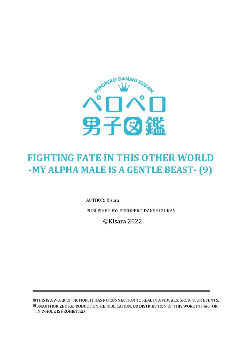Kono Isekai de Ummei to Tsugau Jujin Alpha ha Yasashii Kedamono (Official) - Chapter 9 manhwa