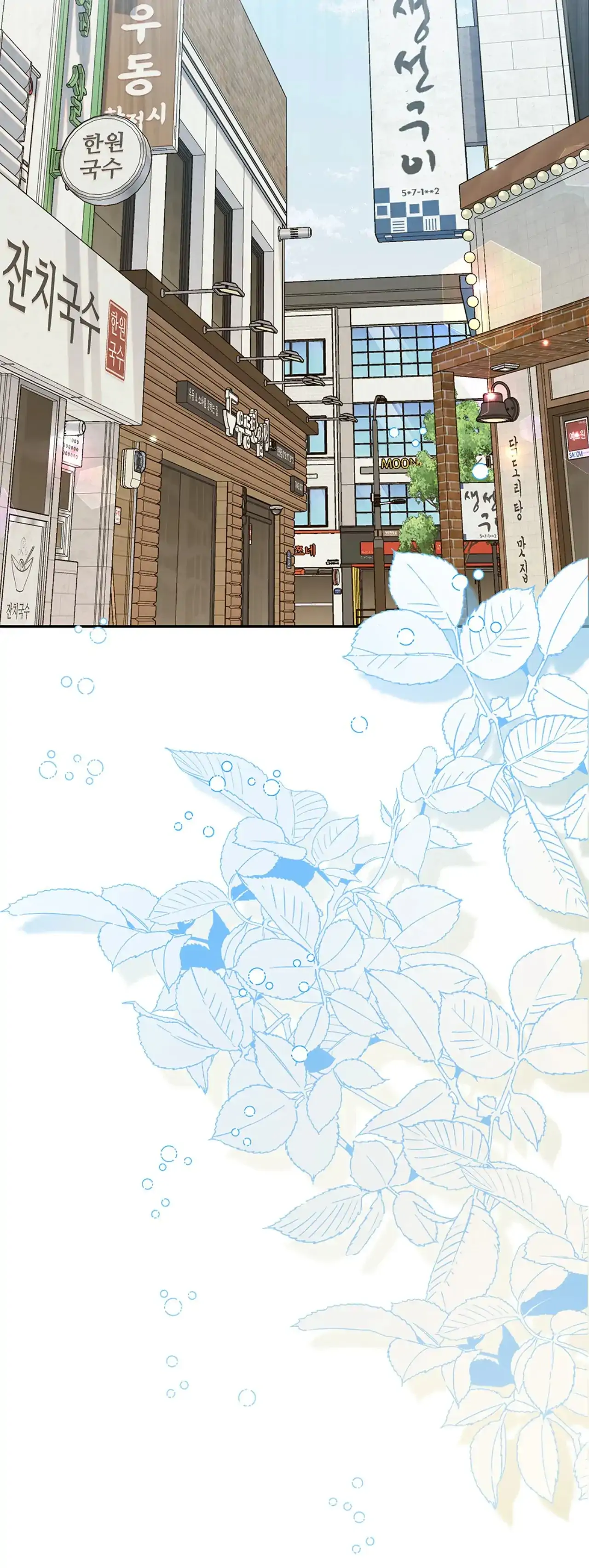 Kiss Me If You Can [Official][Uncensored] - Chapter 77 manhwa