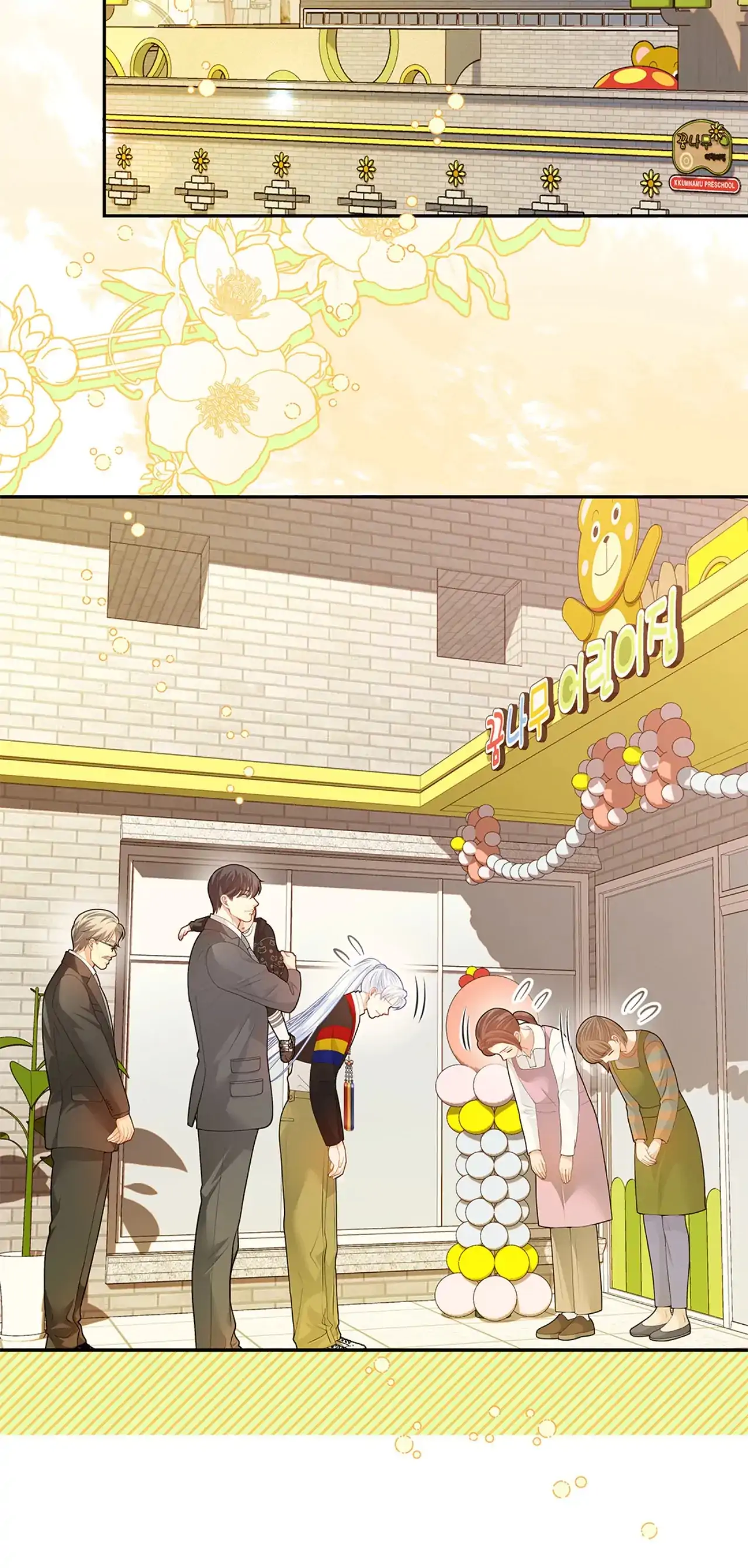 Kiss Me If You Can [Official][Uncensored] - Chapter 77 manhwa