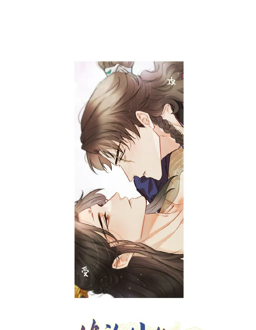 What kind of rubbish are you cultivating? - Chapter 70 manhwa