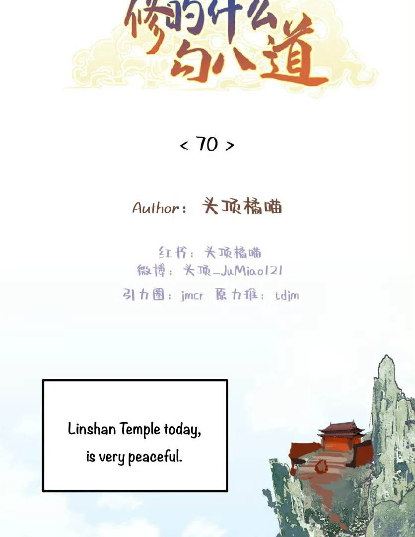 What kind of rubbish are you cultivating? - Chapter 70 manhwa