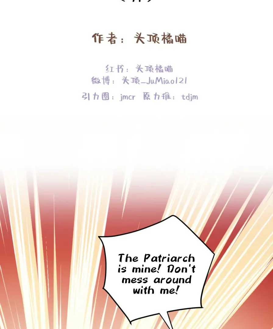 What kind of rubbish are you cultivating? - Chapter 71 manhwa