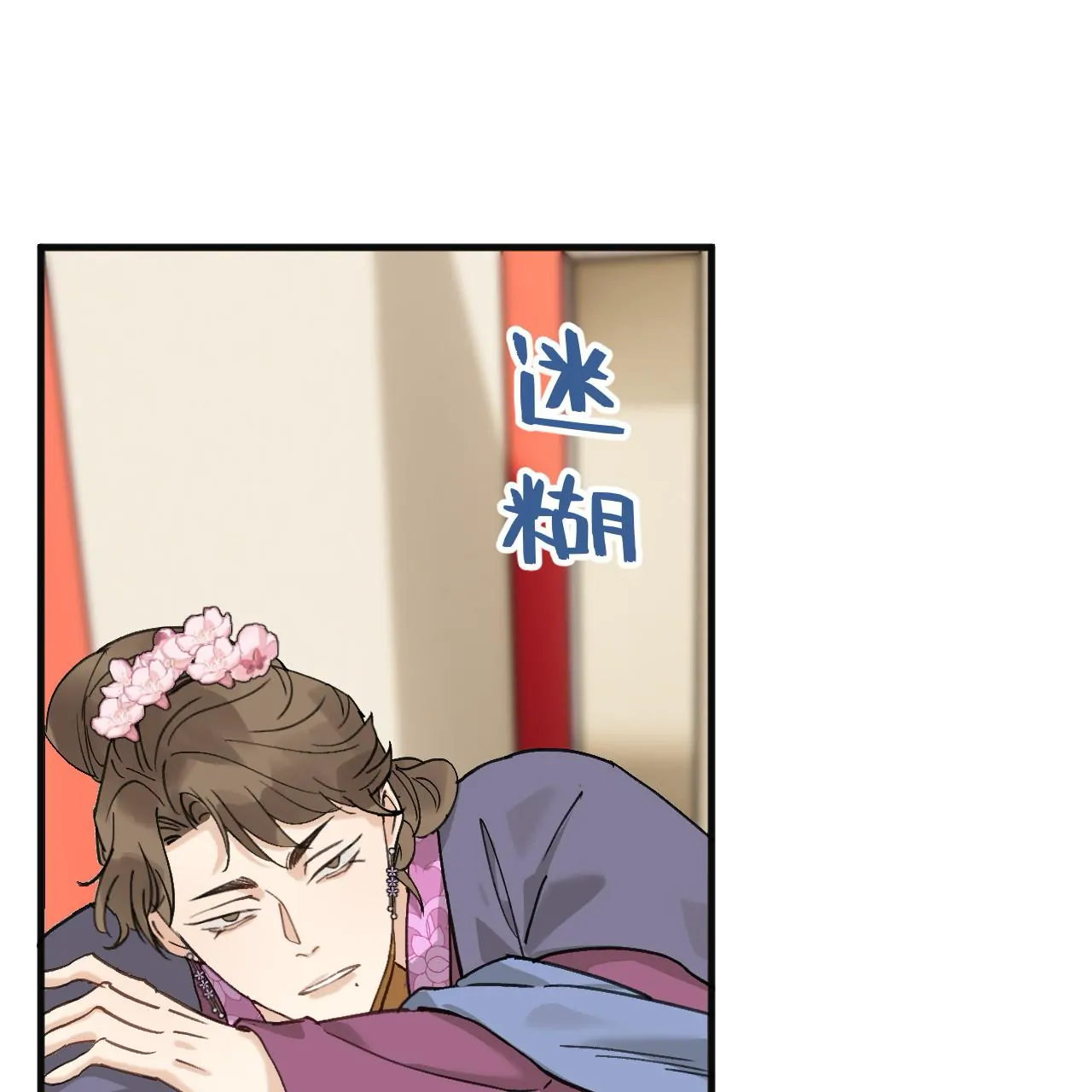 What kind of rubbish are you cultivating? - Chapters 66~67 manhwa