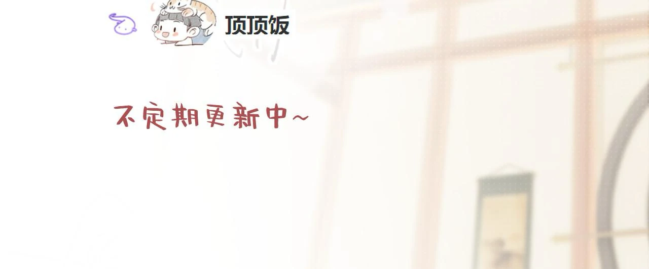 What kind of rubbish are you cultivating? - Chapters 66~67 manhwa
