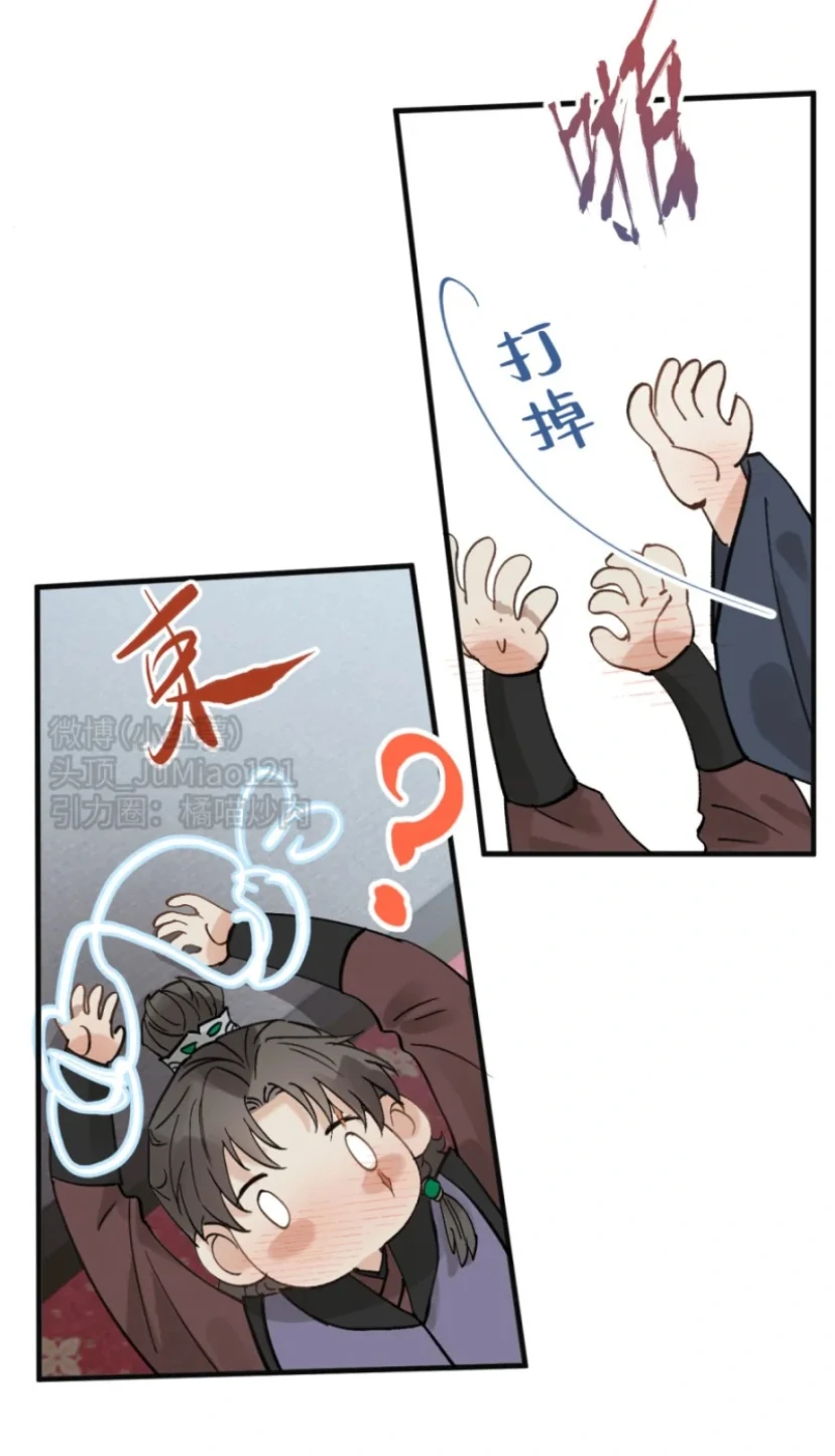 What kind of rubbish are you cultivating? - Chapters 66~67 manhwa
