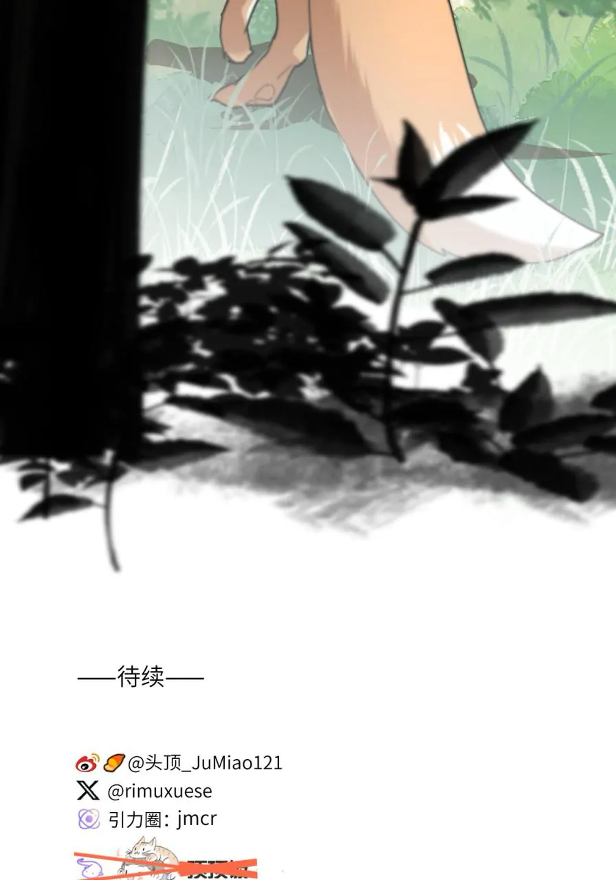 What kind of rubbish are you cultivating? - Chapters 66~67 manhwa