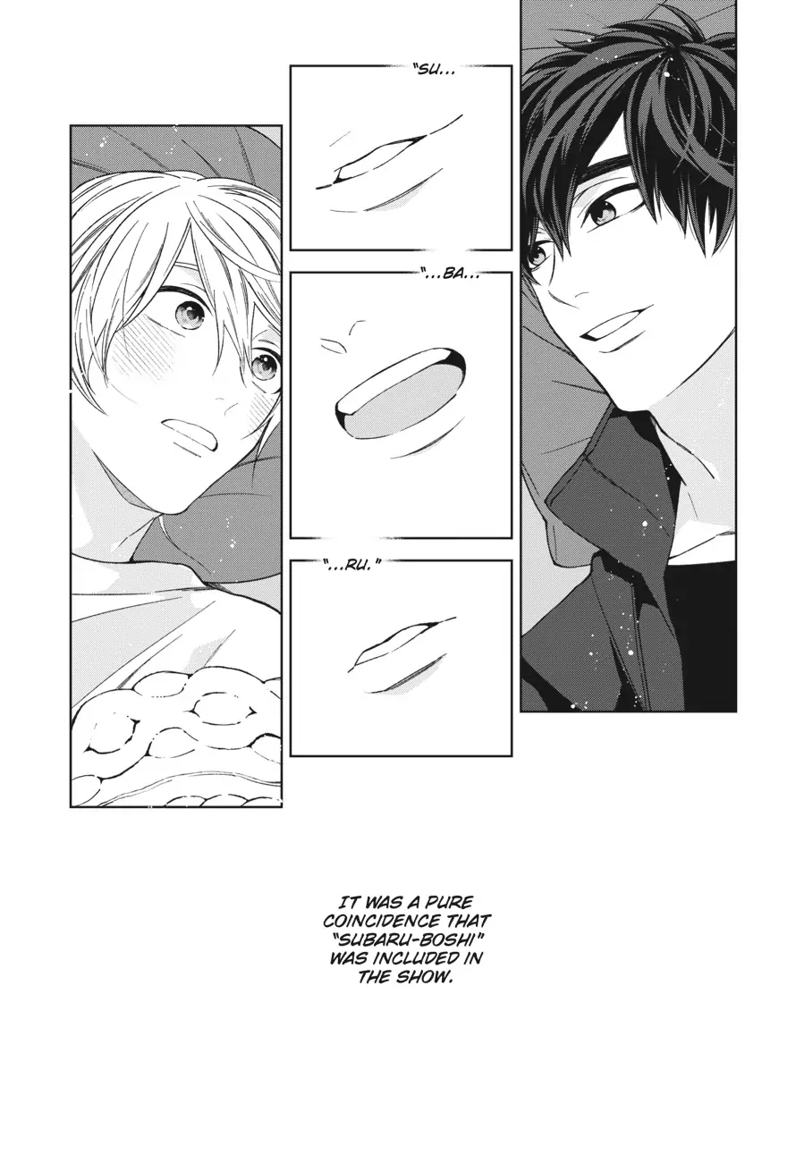 Hoshizora wo Mitsumeta Sono Ato de (Official) - Volume 1 Chapter 1 manhwa
