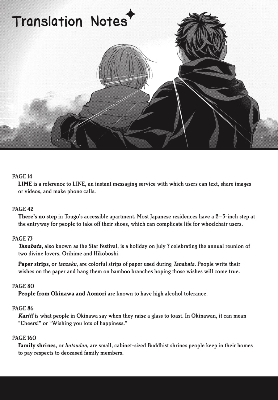 Hoshizora wo Mitsumeta Sono Ato de (Official) - Volume 2 Chapter 5.5 manhwa
