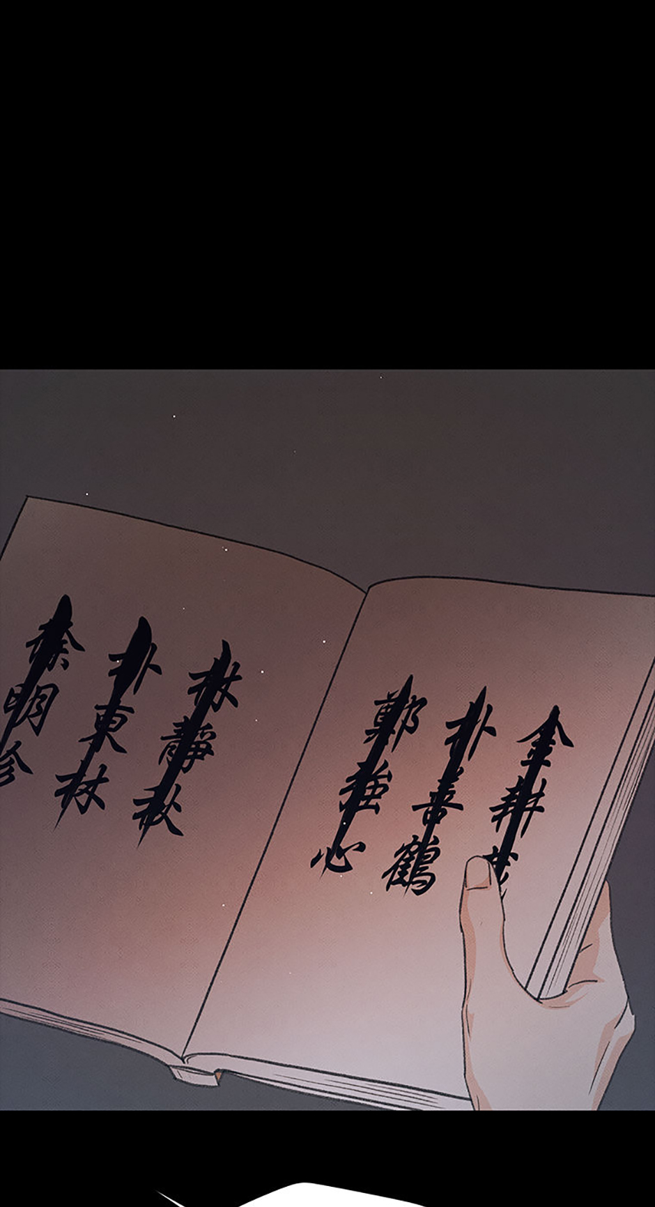 Under the Plum Blossom Tree (Official) - Chapter 78 manhwa