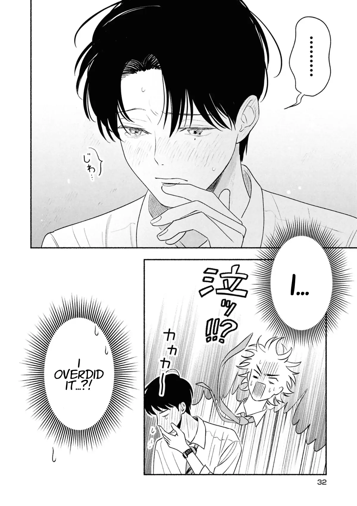 Koibito ga Ubu Sugite Komaru - chapter 12 manhwa