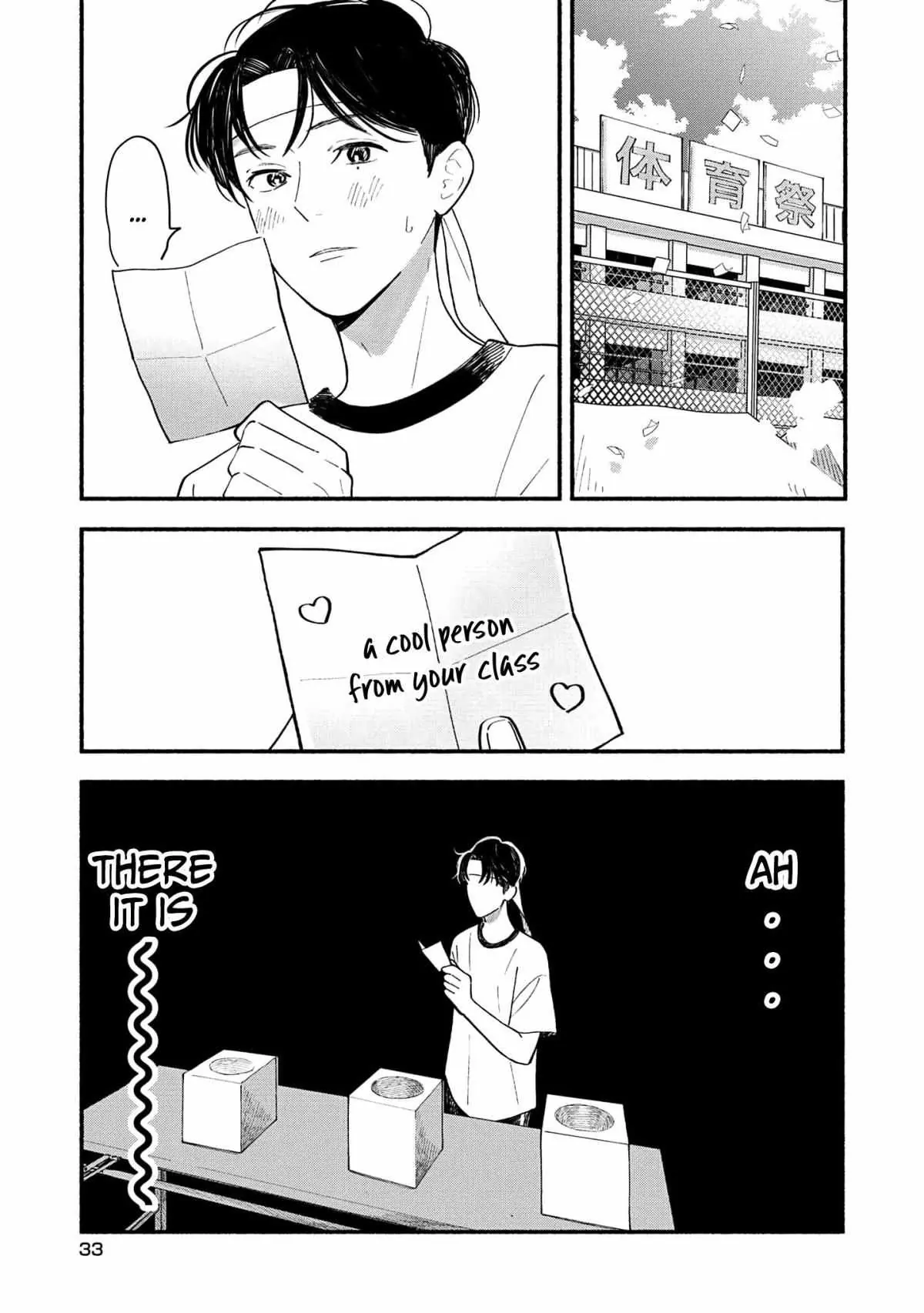 Koibito ga Ubu Sugite Komaru - Chapter 3 manhwa