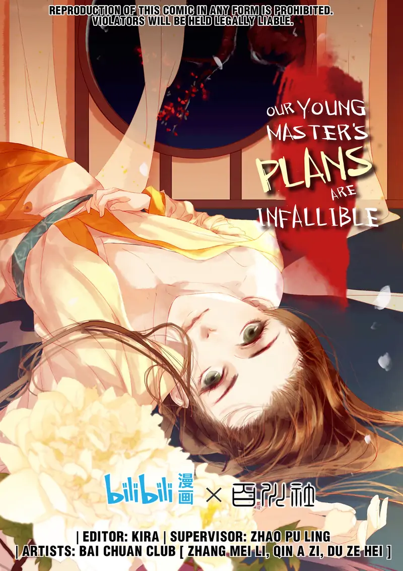 Our Young Master’s Plans are Infallible [Official] - 11 - OMG! manhwa
