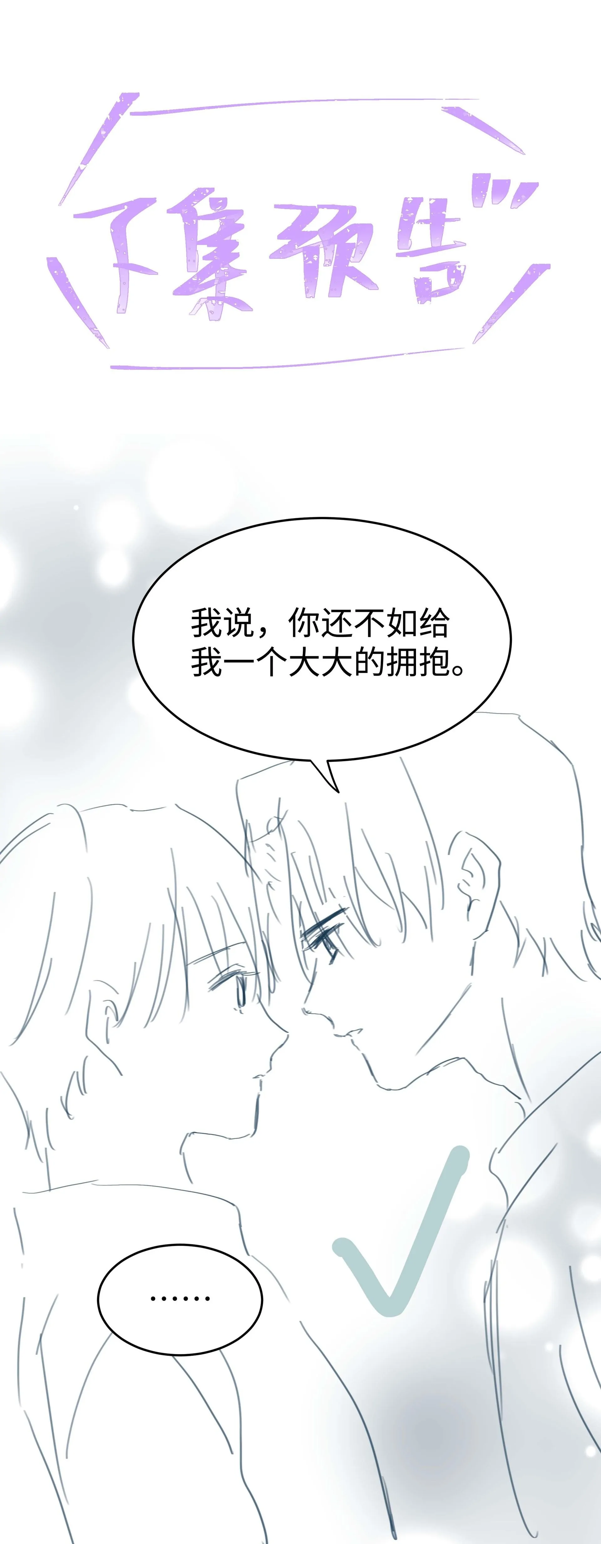 Shanhai High School (Official) - Chapter 55 manhwa