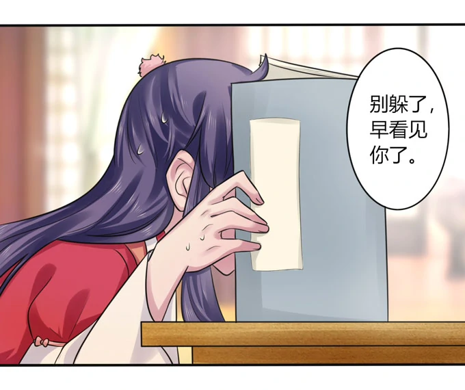 How to Raise a Cross Dressing Master [Official] - 72 - Transferred manhwa
