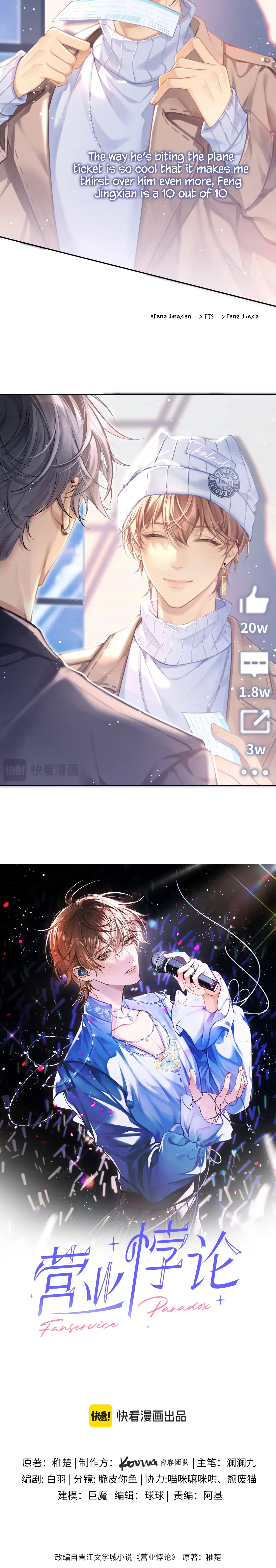 Fanservice Paradox - Chapter 1 manhwa