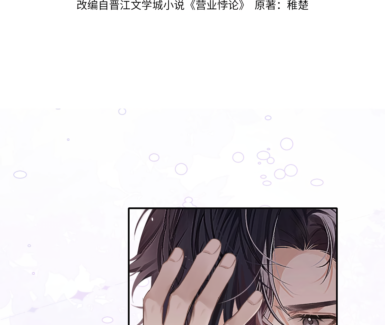 Fanservice Paradox - Chapter 13 manhwa