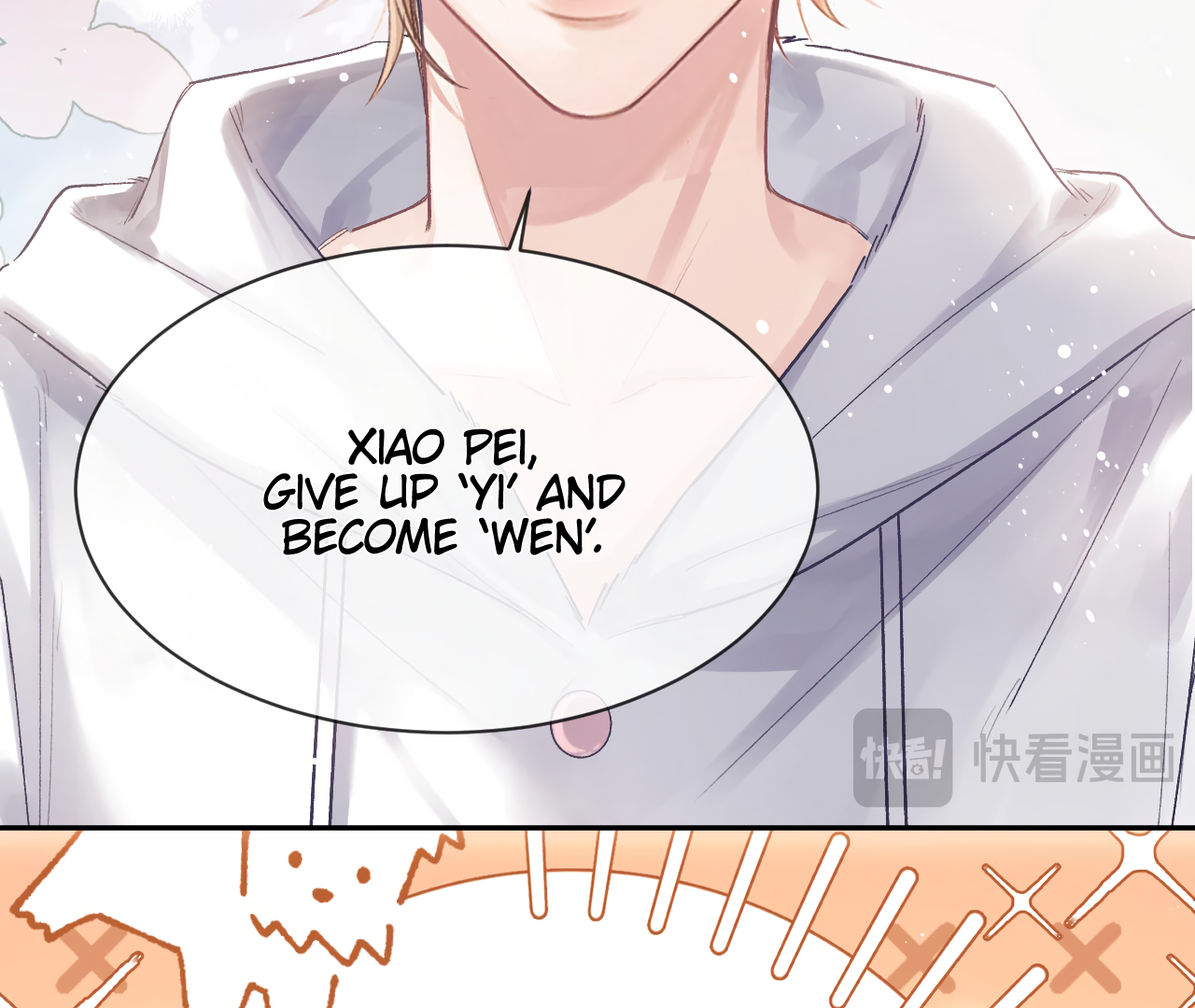 Fanservice Paradox - Chapter 15 manhwa