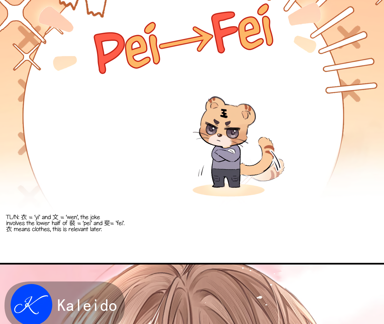 Fanservice Paradox - Chapter 15 manhwa