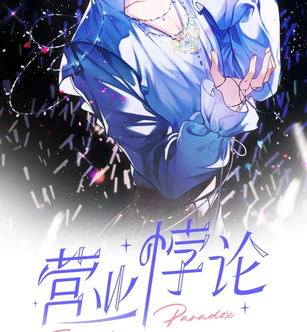 Fanservice Paradox - Chapter 26 manhwa