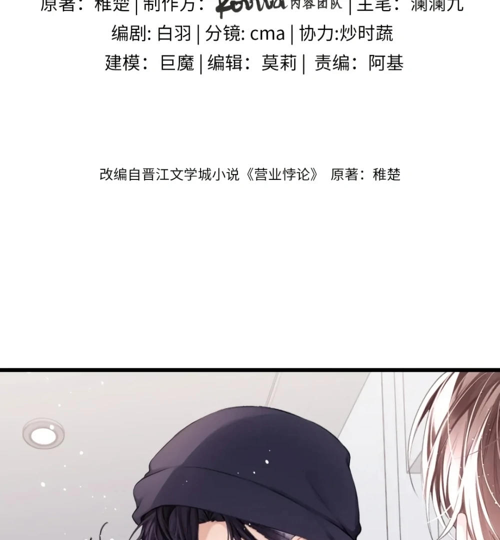 Fanservice Paradox - Chapter 27 manhwa