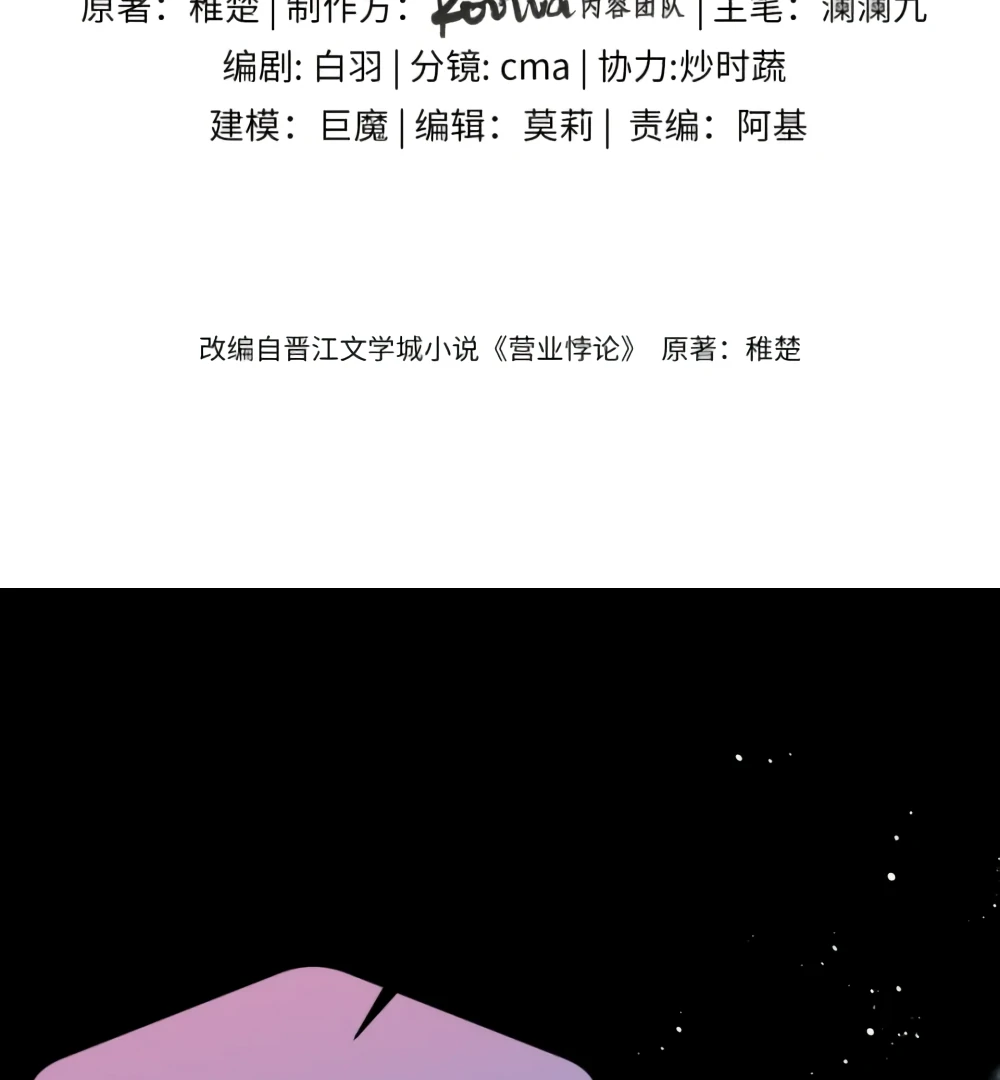 Fanservice Paradox - Chapter 29 manhwa