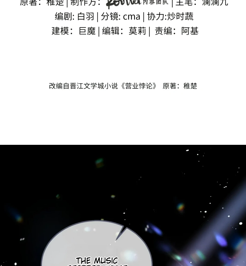 Fanservice Paradox - Chapter 30 manhwa