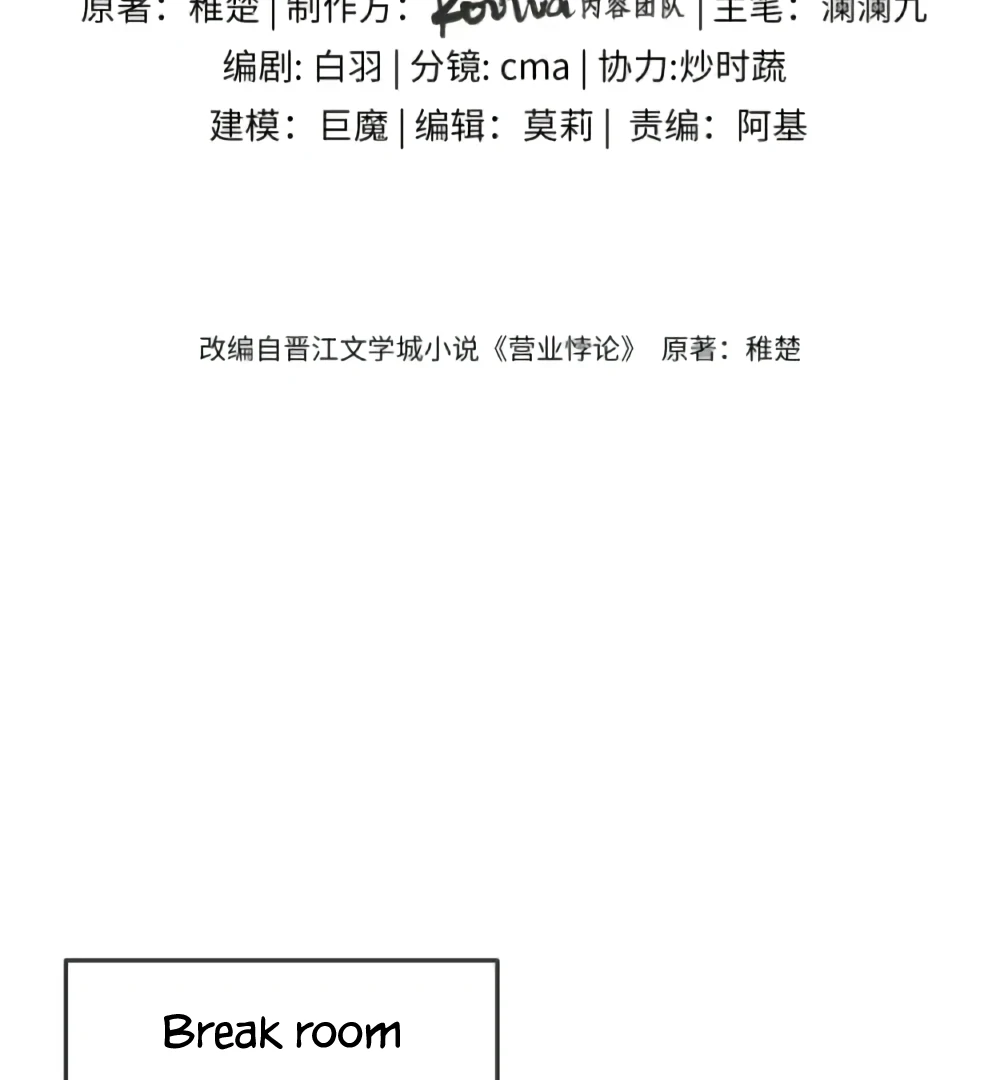 Fanservice Paradox - Chapter 31 manhwa