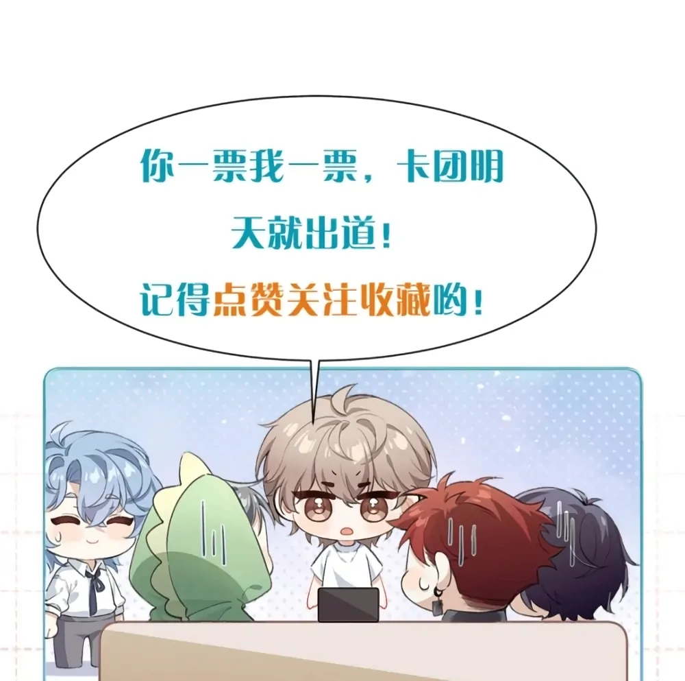 Fanservice Paradox - Chapter 32.5 manhwa