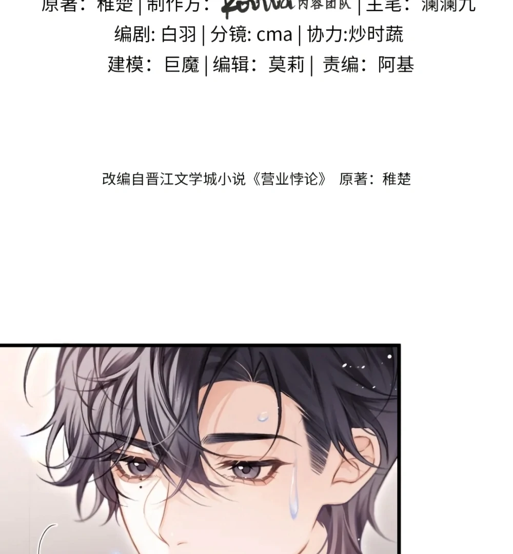 Fanservice Paradox - Chapter 32 manhwa