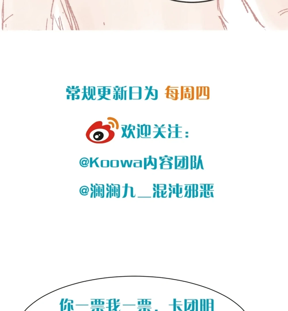 Fanservice Paradox - Chapter 33 manhwa