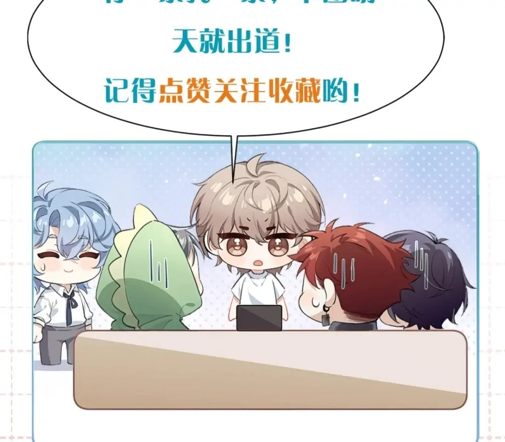 Fanservice Paradox - Chapter 33 manhwa