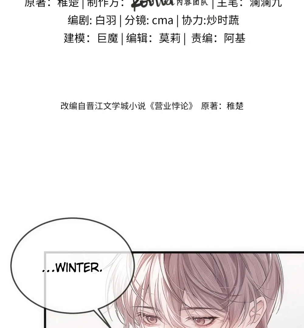 Fanservice Paradox - Chapter 34 manhwa