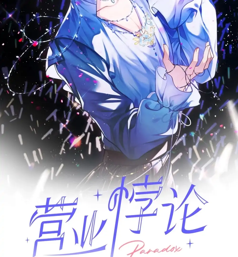 Fanservice Paradox - Chapter 38 manhwa