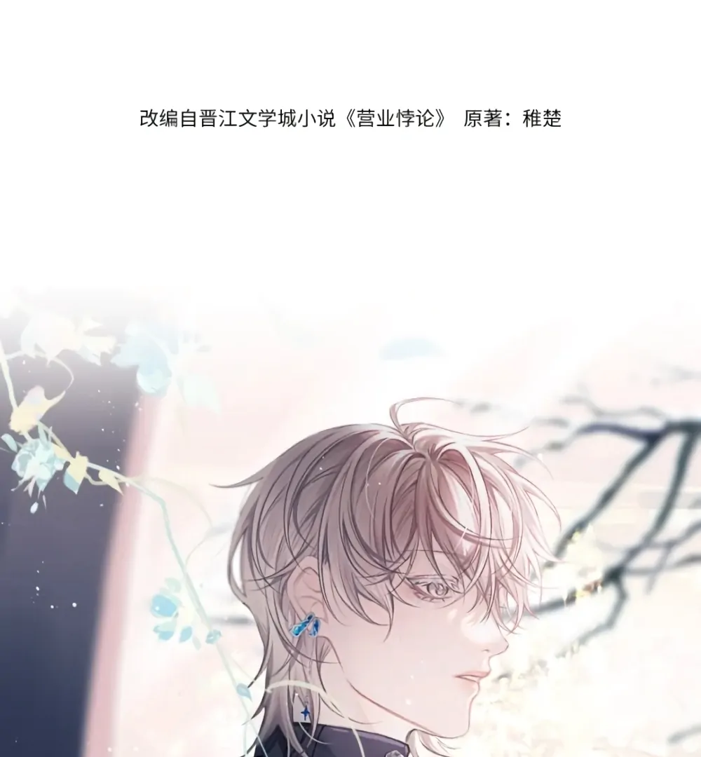 Fanservice Paradox - Chapter 39 manhwa