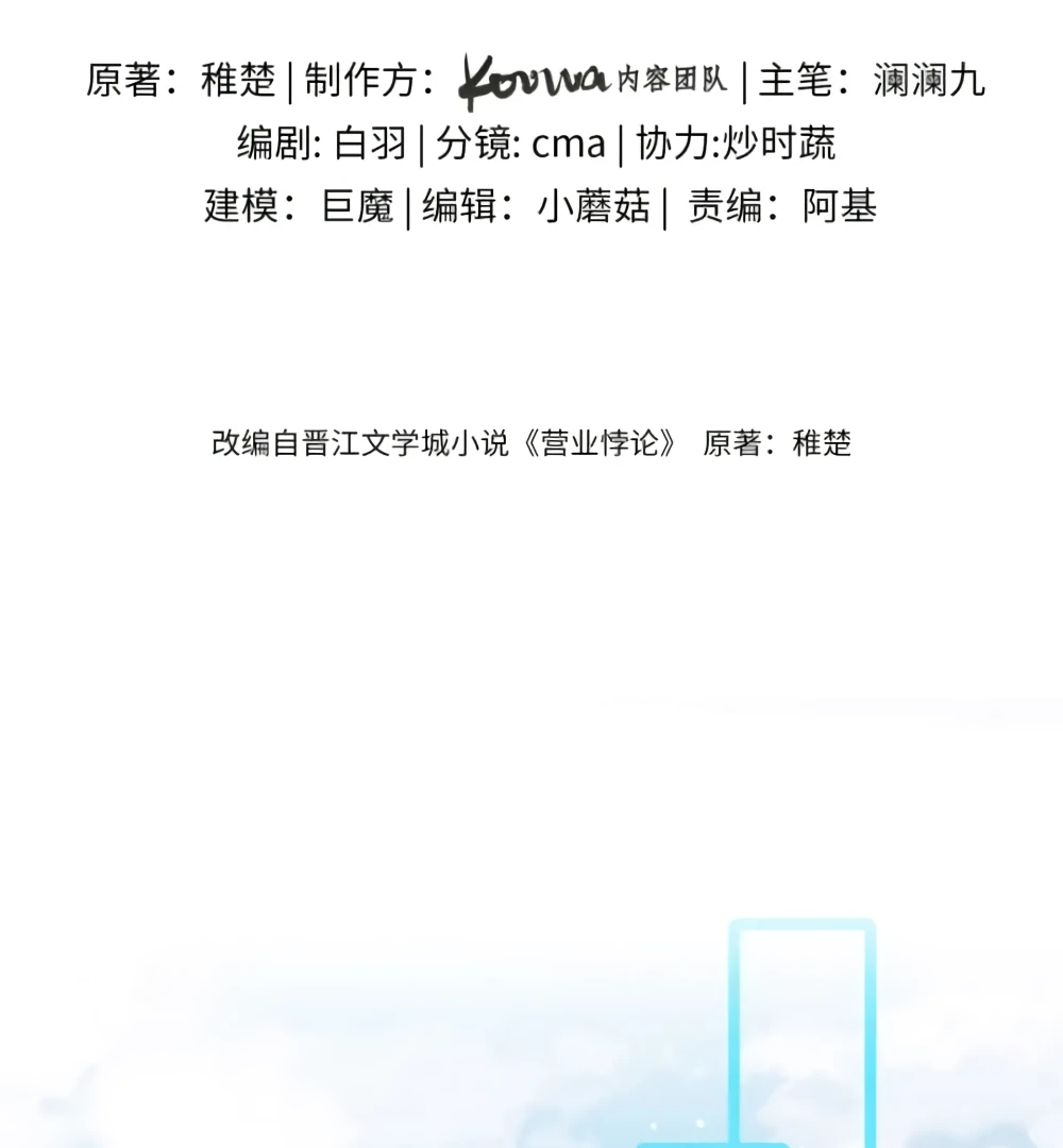 Fanservice Paradox - Chapter 40 manhwa