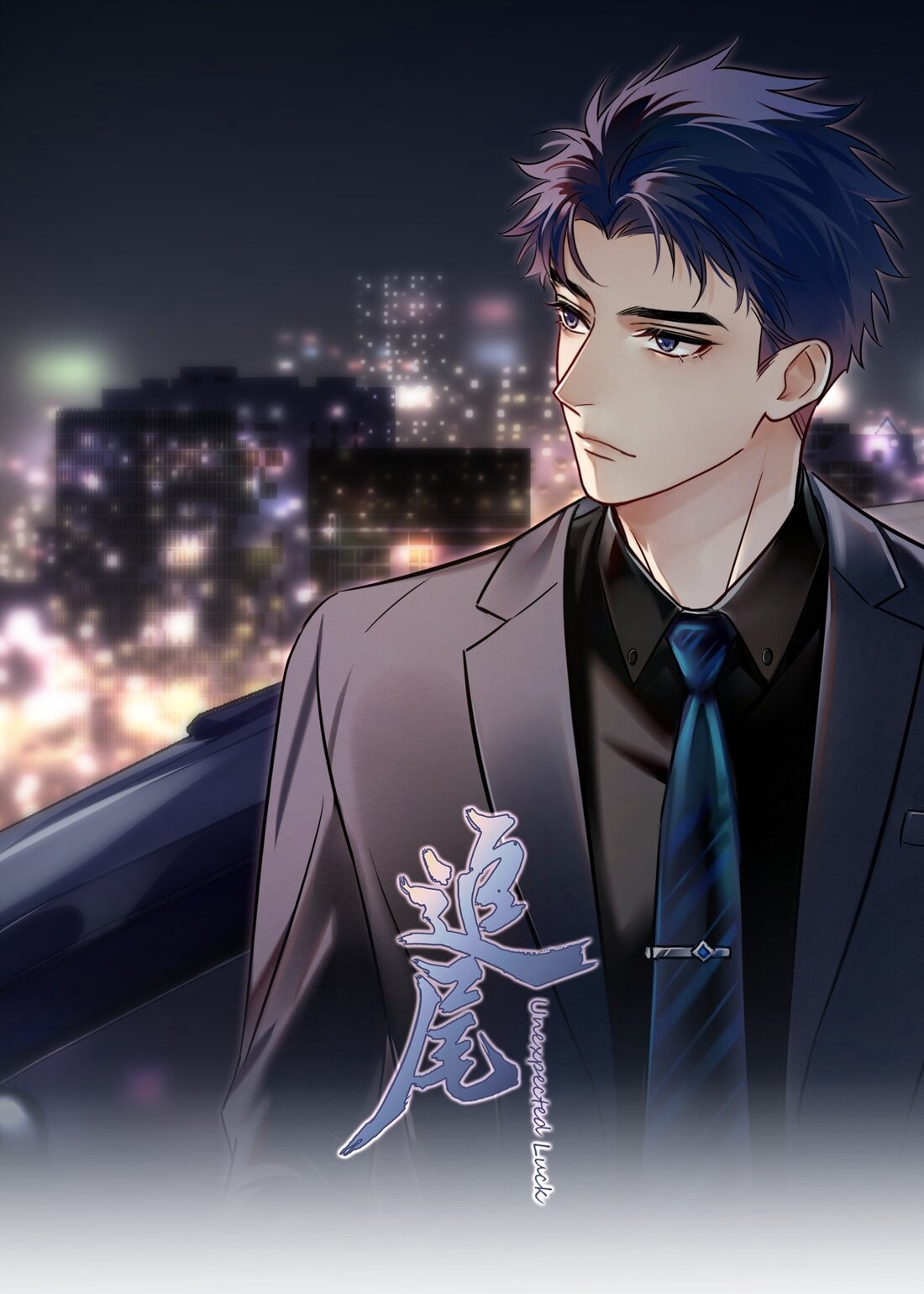 Unexpected Luck - Chapter 55 manhwa