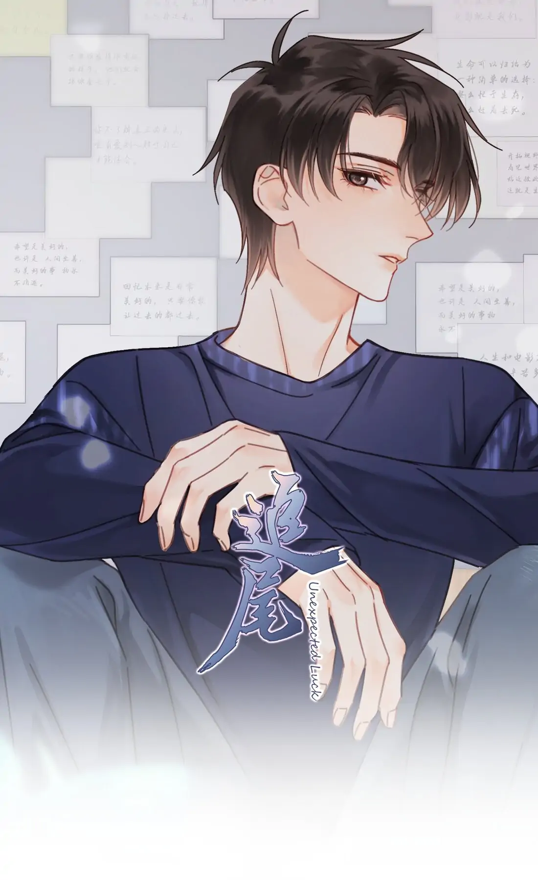 Unexpected Luck - Chapter 64 manhwa