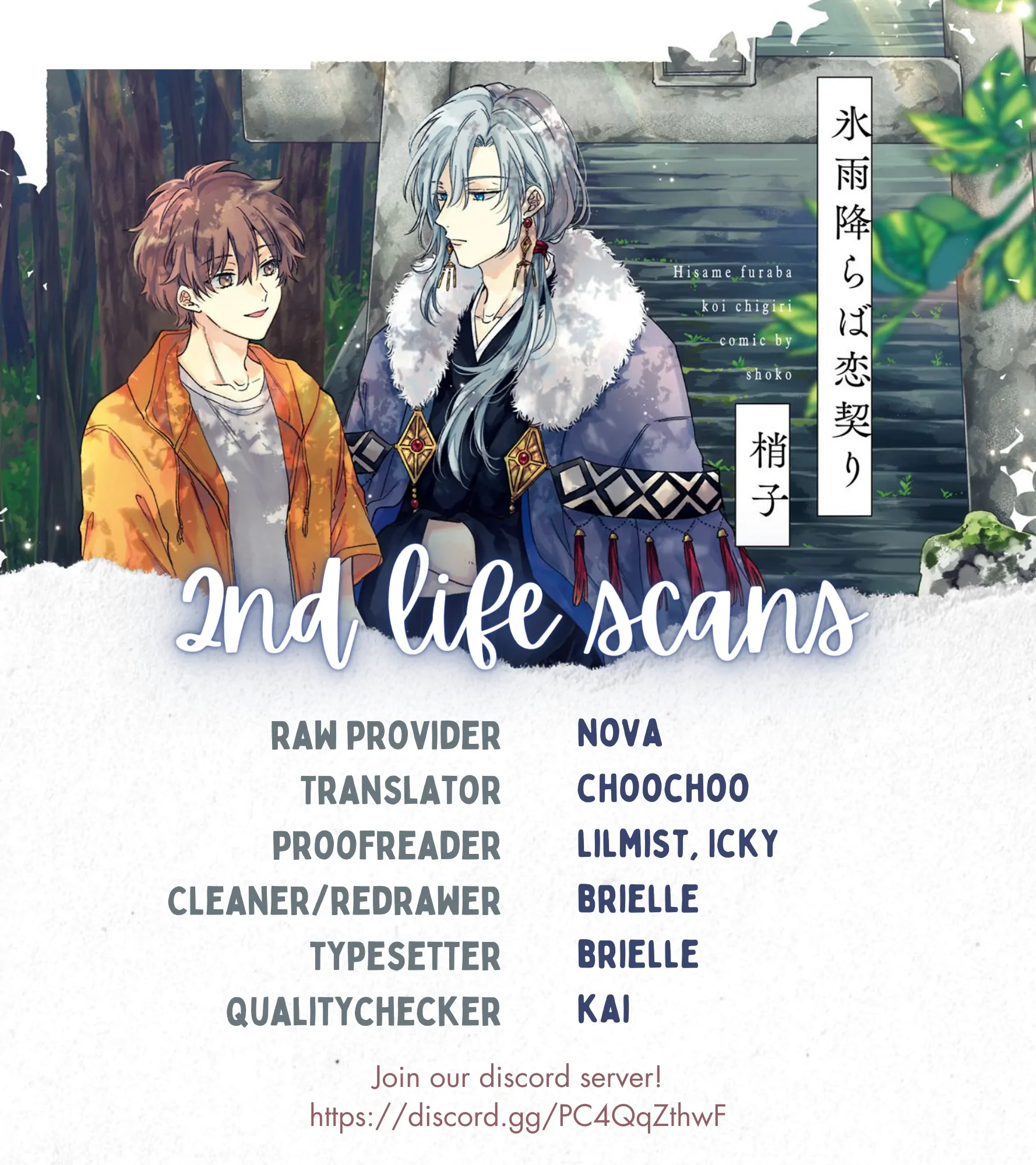 Hisame Furaba Koi Chigiri - Chapter 1 manhwa