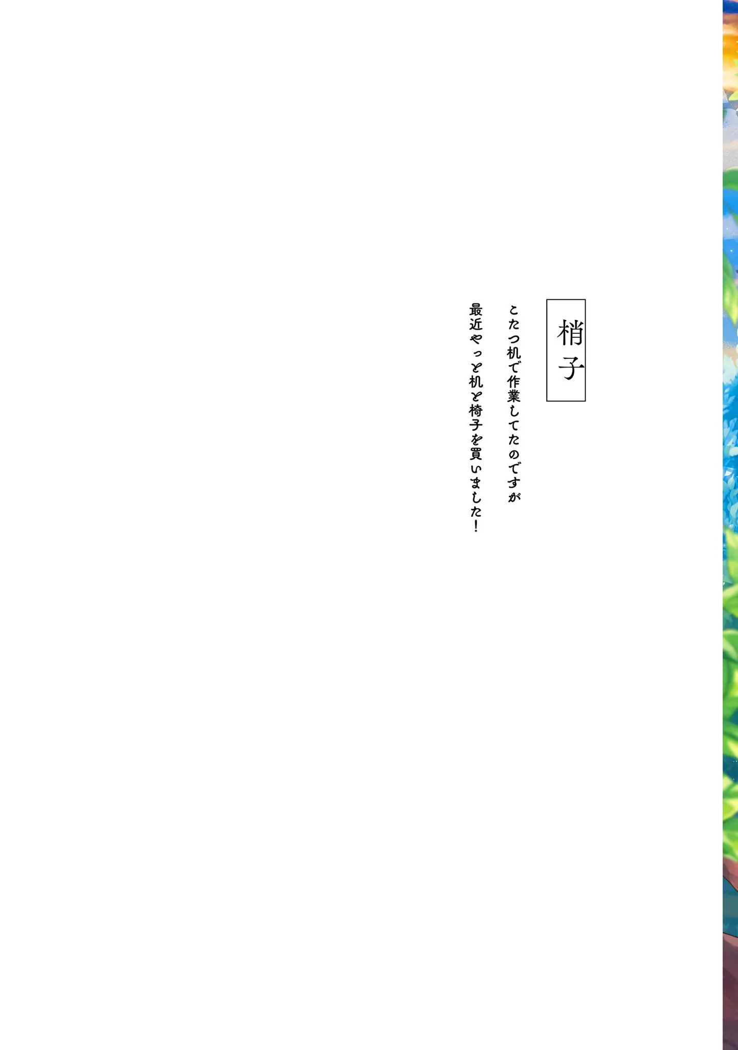 Hisame Furaba Koi Chigiri - Chapter 1 manhwa