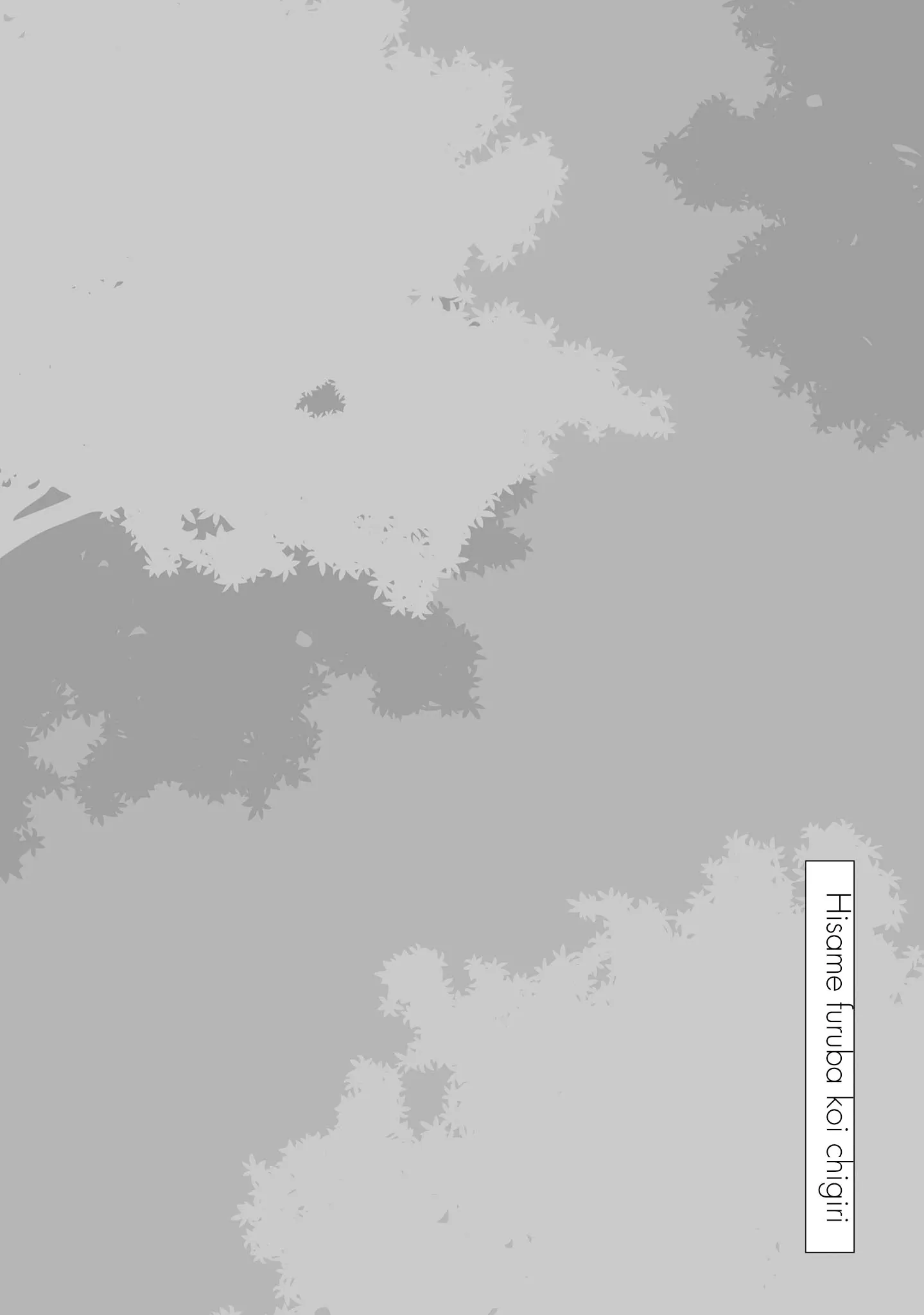 Hisame Furaba Koi Chigiri - Chapter 1 manhwa