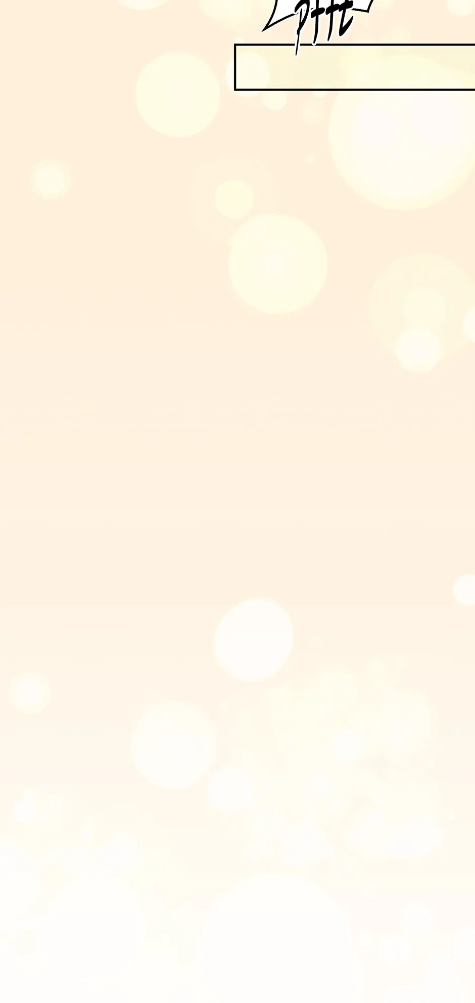 Muhyeok and Naui: My Irresistible Neighbor [Official] - 29. This is Newlywed Life manhwa