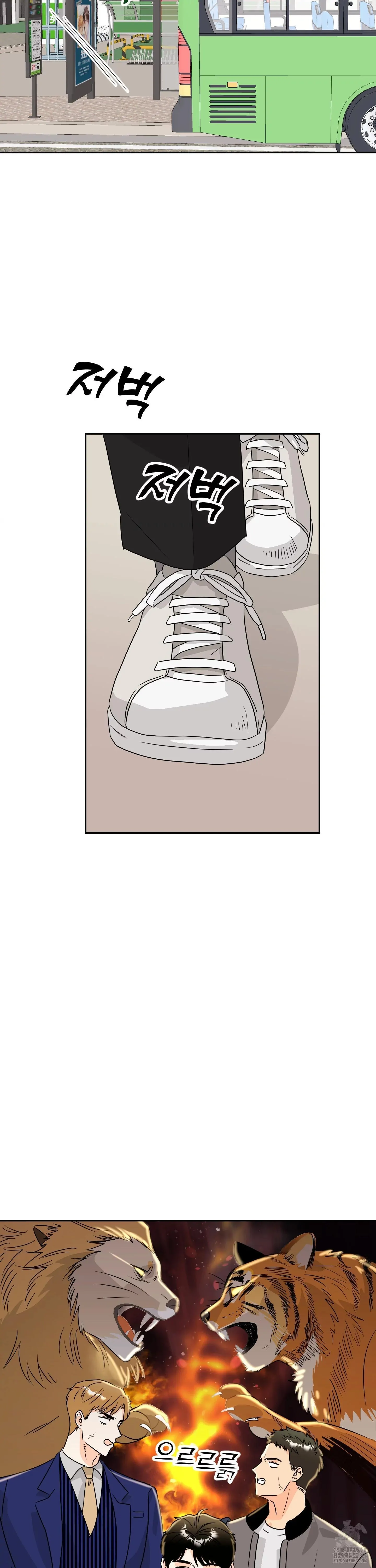 Non Conditional You - Episode 11 manhwa