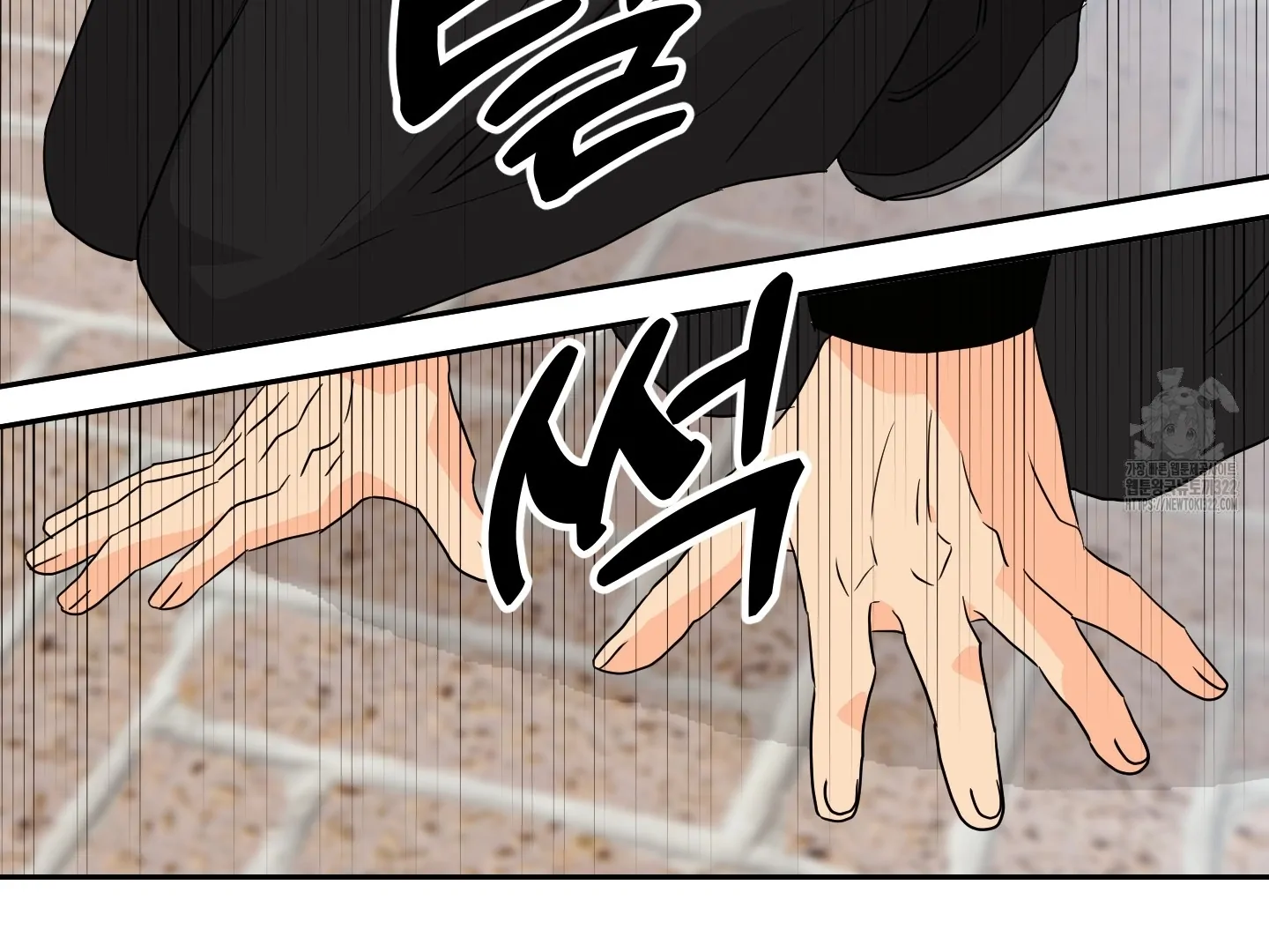 Non Conditional You - Episode 12 manhwa