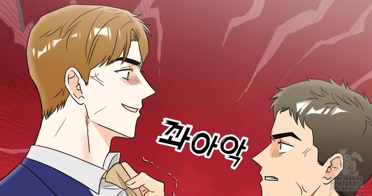 Non Conditional You - Episode 12 manhwa