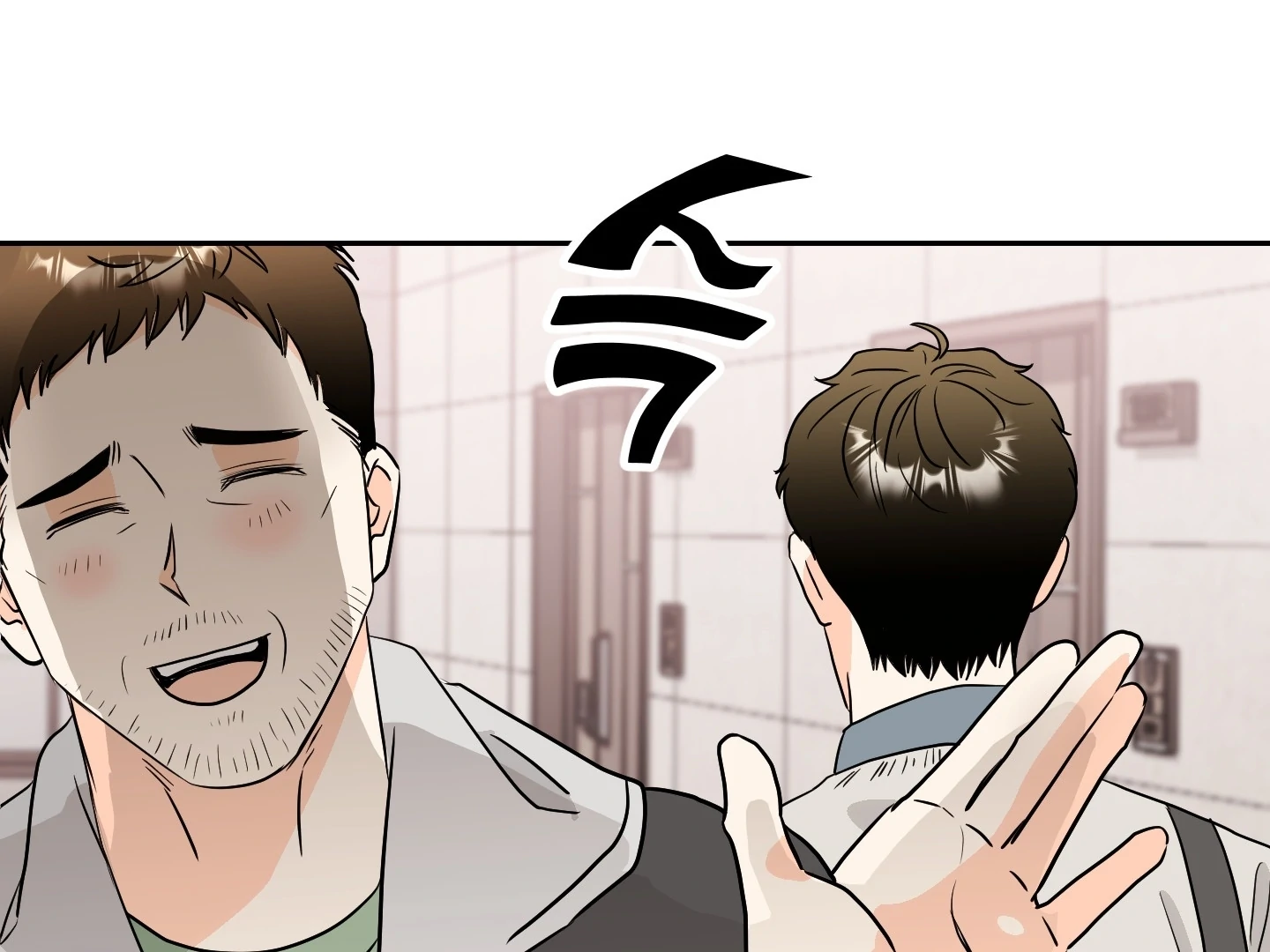 Non Conditional You - Episode 13 manhwa