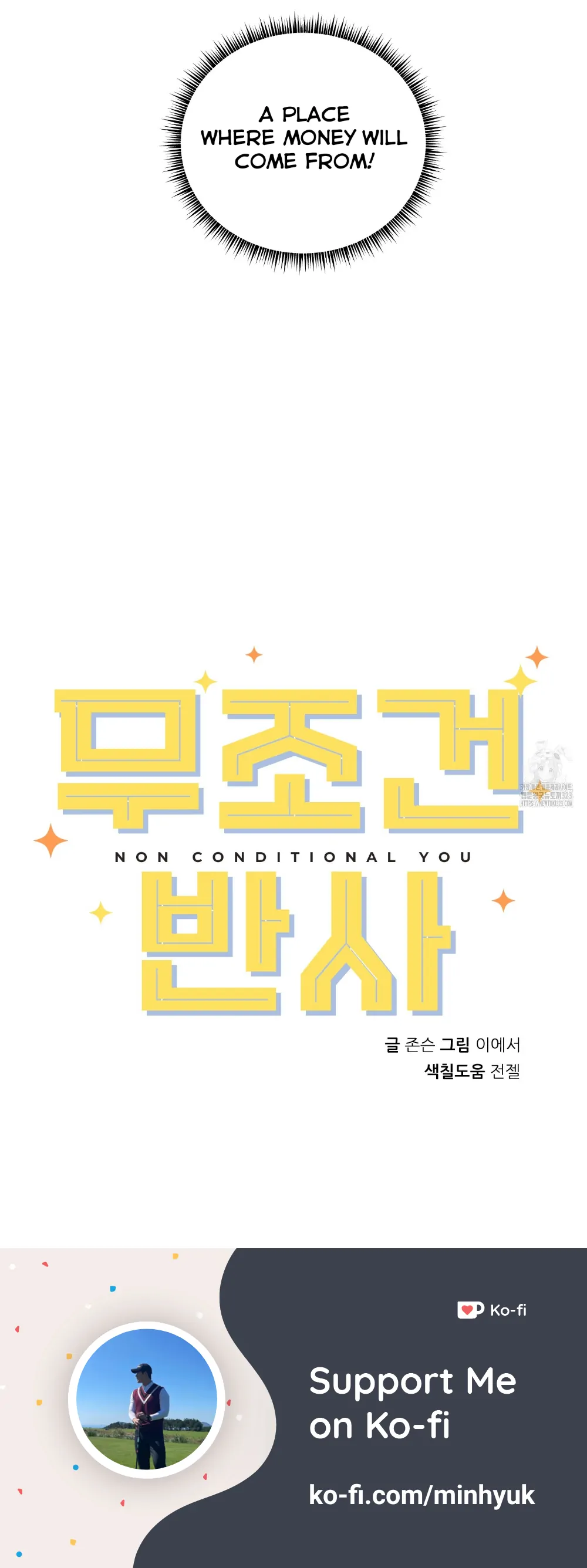 Non Conditional You - Episode 13 manhwa